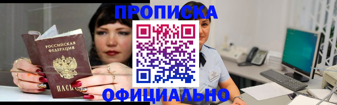 миграционный учет в Отрадном